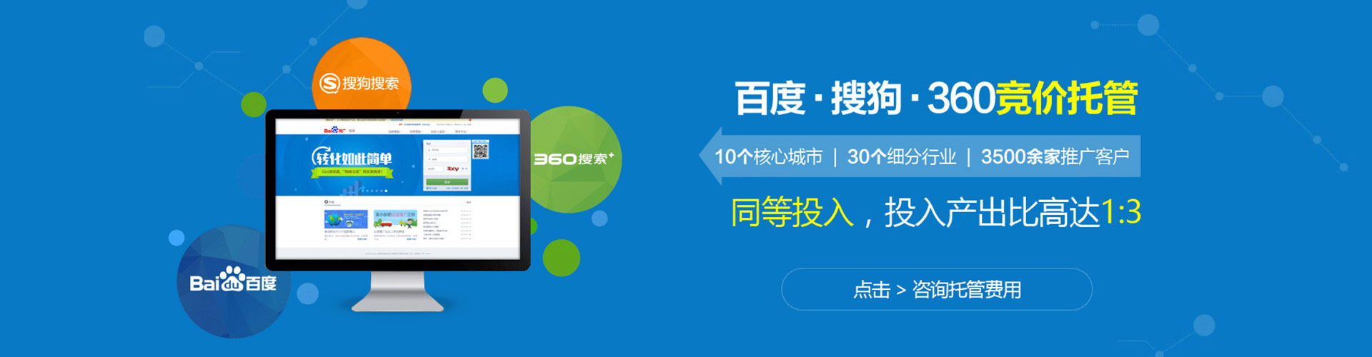 陕州百度竞价托管