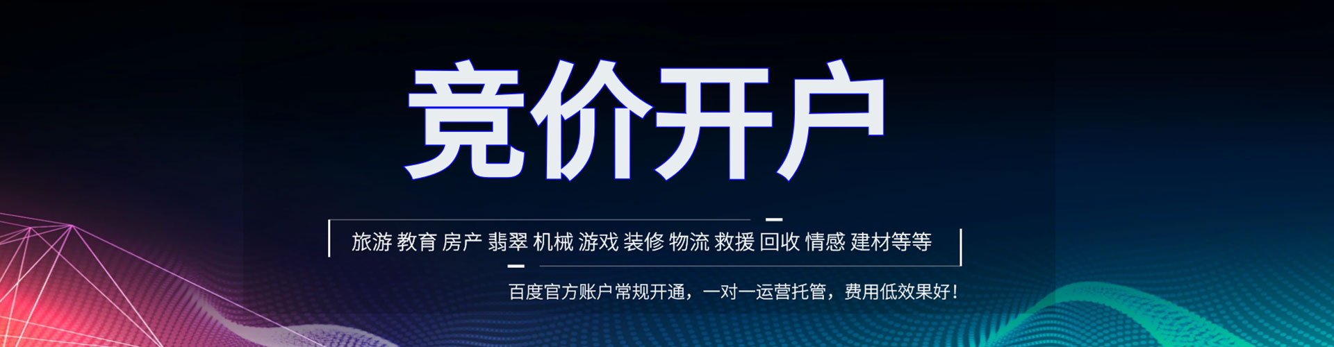 陕州百度竞价赚钱